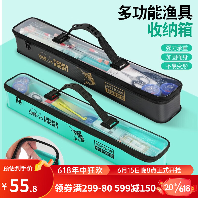 钓哈哈（Diaohaha）钓鱼配件收纳盒饵料子线收纳箱多功能加厚EVA垂钓工具箱渔具装备 多功能收纳盒78cm-黑色