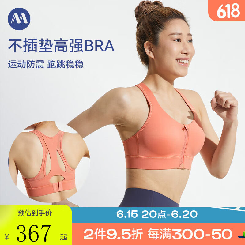 MAIA ACTIVE 不插垫高强BRA美背前拉链跑步文胸运动内衣女 BR003 蜜桔色 85CD