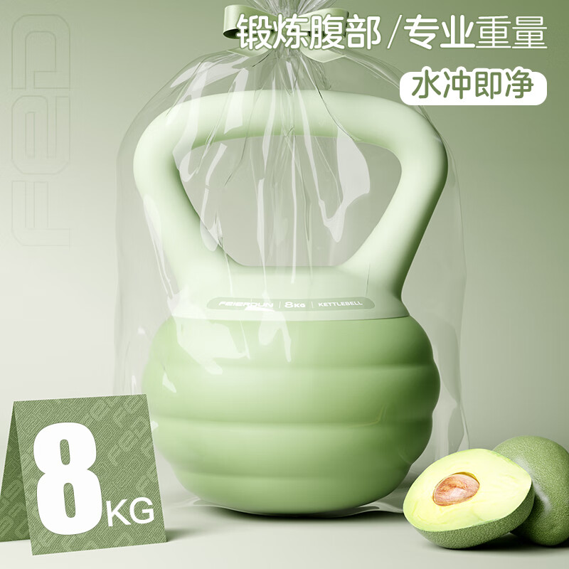 FEIERDUN 飞尔顿 壶铃软式男女士家用健身不怕摔软弹提壶哑铃把手练手臂深蹲提臀器