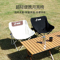 乾仓（qiancang）月亮椅户外折叠露营椅子躺椅便携折叠椅小凳子折叠凳钓鱼凳 象牙白-三层加厚