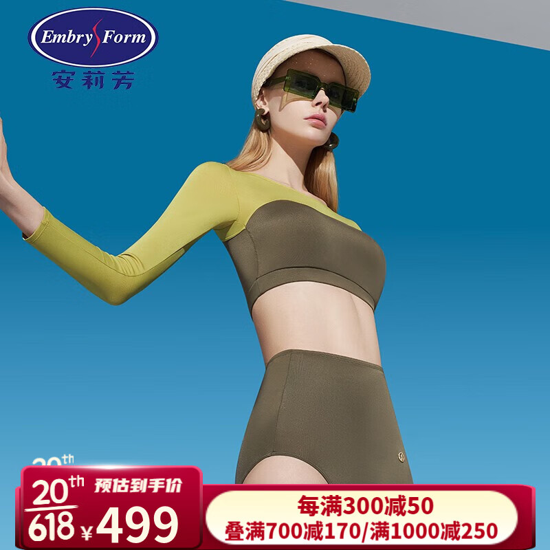 安莉芳（Embry Form）撞色长袖三角分体泳衣女士性感沙滩泳装两件套ES00152 金色GOL M