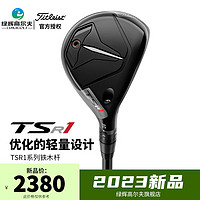 Titleist泰特利斯特高尔夫球杆铁木杆TSR系列23年新款小鸡腿木杆 高容错杆 TSR1 MMT 50 R2 23度