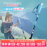 Pioneer 开拓者 小精灵3系 儿童杖 登山杖碳纤维手杖青少年伸缩徒步户外 马卡龙蓝