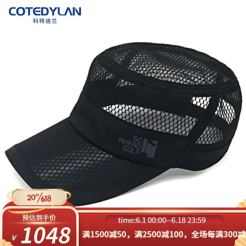 科特迪兰（COTEDYLAN）品牌高尔夫帽子男士 户外休闲遮阳帽透气平顶网帽女高尔夫球帽 黑色