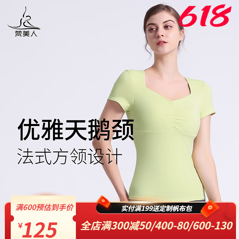梵美人 瑜伽上衣短袖带胸垫T恤新款性感方领时尚运动普拉提健身服 嫩芽绿/有胸垫 S