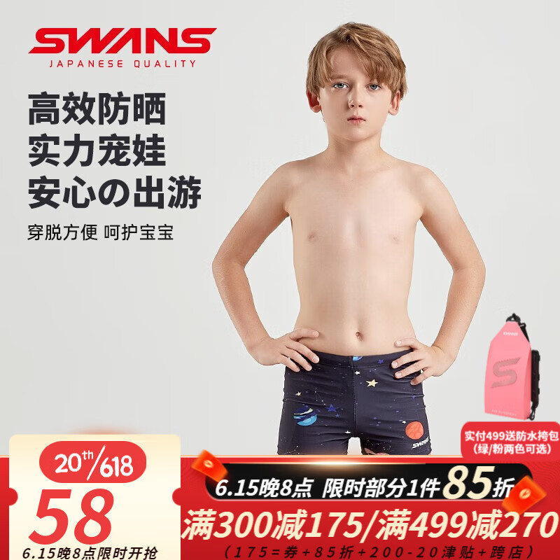 SWANS儿童泳裤男童专业训练防晒速干大童平角游泳裤男孩 黑色 140