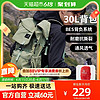 88VIP：TOREAD 探路者 登山包戶外30L運動雙肩包