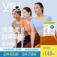 VFU带胸垫瑜伽服女短袖上衣健身服紧身运动舞蹈普拉提训练服夏季 木瓜色 XS