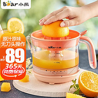 88VIP：Bear 小熊 电动榨橙汁机 小型家用全自动榨汁机炸果汁机柠檬柳橙子压榨器渣汁分离CZJ-A04B1 鲜榨橙汁机