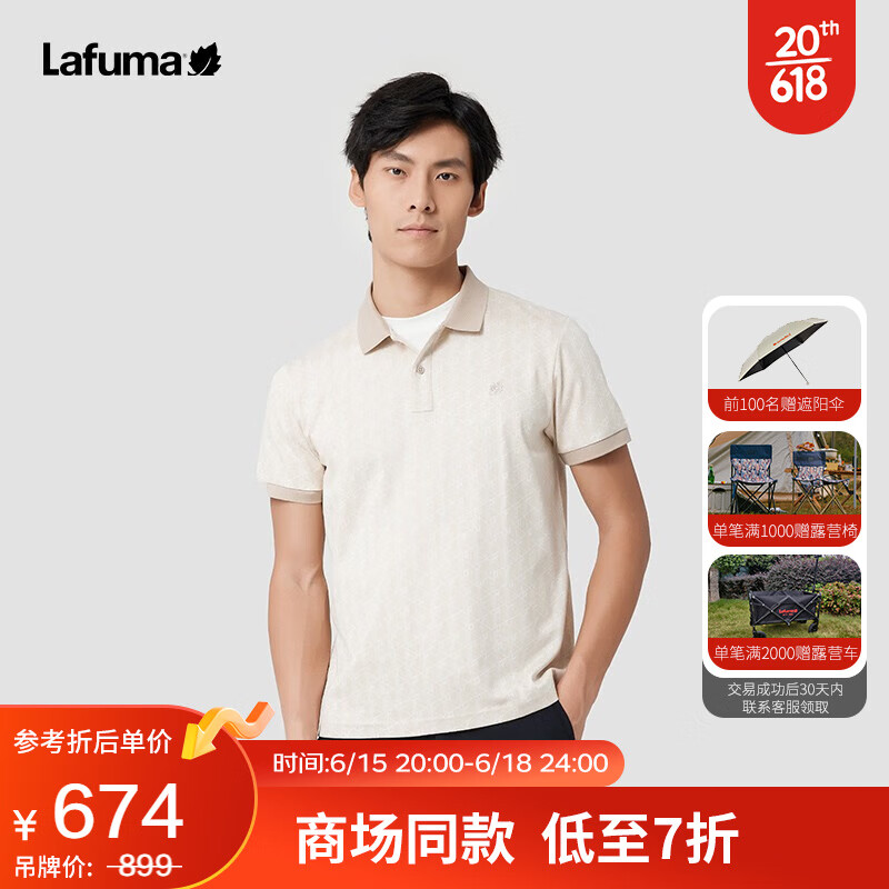 LAFUMA乐飞叶POLO衫男 户外休闲提花翻领时尚百搭纯棉短袖T恤 LMTS3BS80 沙砾色I3 170/92A（46）
