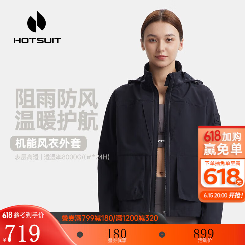 HOTSUIT后秀风衣外套女2023春季新款宽松轻薄运动休闲开衫女士外套 矿物黑 S