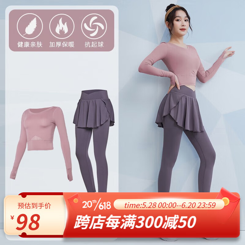 范斯蒂克（vansydical）瑜伽服套装女普拉提跑步训练弹力运动套装长袖春季高级感健身服 梅沙色两件套 TC53059 XL（女款建议120-135斤）