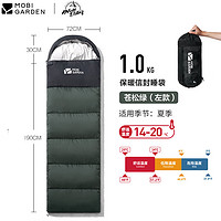 牧高笛（MOBIGARDEN）睡袋 户外露营成人单人可拼接睡袋便携式祥云 14-20℃苍松绿(左)1.0KG 其它