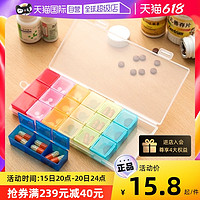 YAMADA 山田照明 日本药盒便携式迷你薬盒旅行药丸盒分装小药盒进口彩色