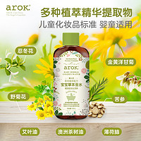 arOK. 爱儿可 草本金水150mL婴童适用清凉爽肤涂抹&助浴舒痱