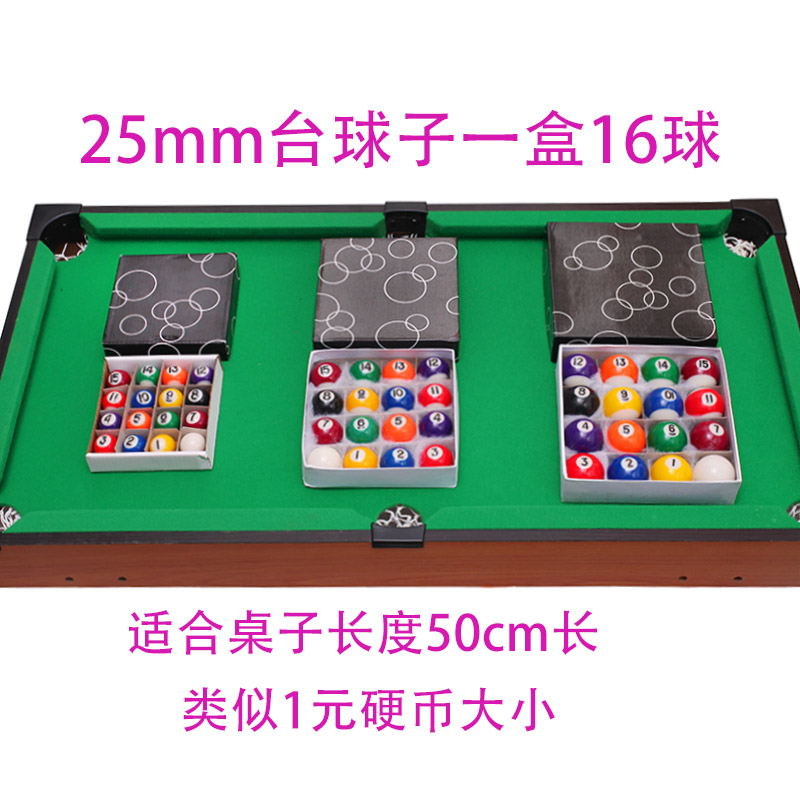 aea美式儿童台球子 斯诺克25mm32mm38mm迷你台球球子小台球玩具 25mm(适合长50cm桌子用球)