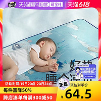 babycare 嬰兒涼席寶寶嬰兒床冰絲席兒童可水洗床席枕席