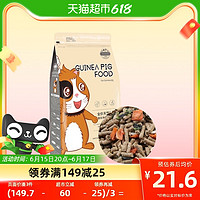 潔西高品質全價天竺鼠糧豚鼠糧荷蘭豬糧食主糧飼料小寵用品2.8kg（88會員）