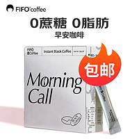FIFO coffee 啡否 FIFO早安咖啡美式速溶黑咖啡粉零0蔗糖零0脂肪咖啡健身便携  30支/盒