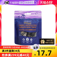 海洋之星 狗狗零食鱈魚皮磨牙潔齒磨牙訓狗獎勵寵物零食