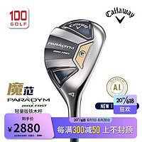 卡拉威（Callaway）高尔夫球杆男23新品PARADYM魔范FAST轻量版铁木杆 女士轻量版/#4/21度/L 新品