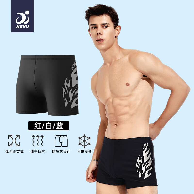 捷虎泳裤男士泳衣速干抗氯平角温泉度假专业游泳裤银色火焰平角款2XL