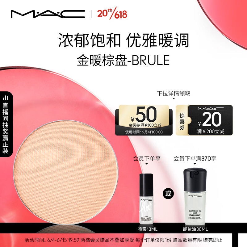 M·A·C 魅可 M.A.C魅可mac焦点小眼影0E 生日礼物女