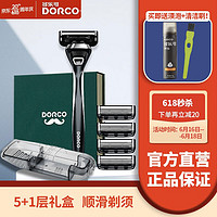 DORCO 多乐可 派仕六系列 FVA1001 5+1层手动剃须刀礼盒装 1刀架+5刀头