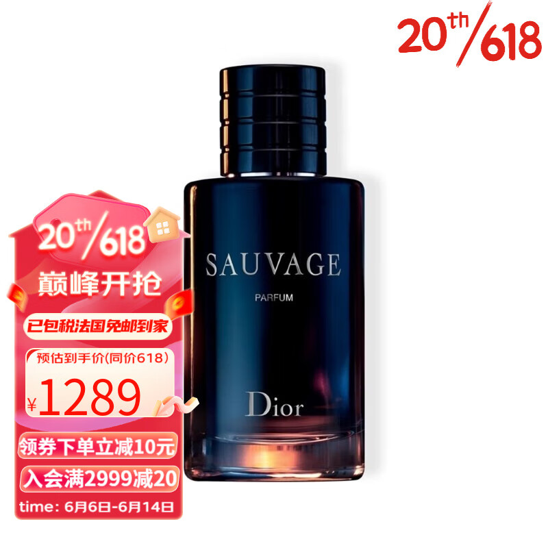迪奥（Dior）旷野男士浓香水香精PARFUM 200ml