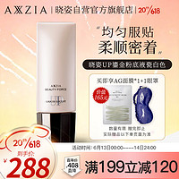 AXXZIA 晓姿（AXXZIA）轻薄极光焕采UP鎏金粉底液瓷白色40g/支（最差效期至24年12月1日)