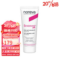 Noreva欧诺颜 面霜/乳液 敏感肌抗红AR面霜30ml