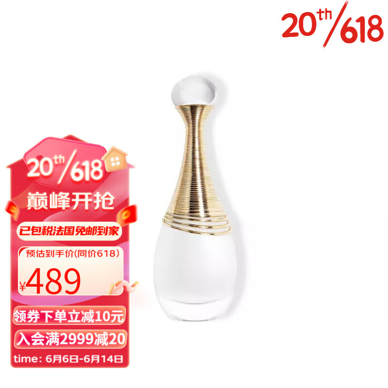 Dior 迪奥 无酒精真我纯真女士香水 EDP浓香水 30ml