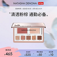 NATASHA DENONA 面部综合盘浅色