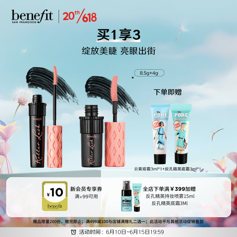 贝玲妃（Benefit）翘佳人睫毛膏(浓黑色)(优享装)自然防水不易晕染持久 生日礼物