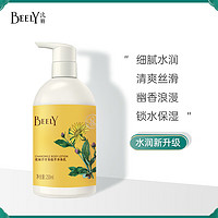 BEELY彼丽洋甘菊精华全身体女香体补水湿滋润润肤露 洋甘菊 250ml