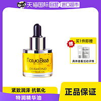 悦碧施 NATURA BISSE/悦碧施黛梦凝时特润修护精华油紧致30ml