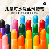 Artooo 爱涂图 12色旋转蜡笔 水溶性可水洗不脏手 儿童幼儿丝滑油画棒