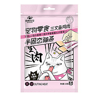 Betterpet 拍拖宝贝 猫零食半固态猫条两个月猫咪营养鱼肉条成幼猫湿粮6支装