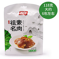 祖名素肉儿时记忆小零食手撕素肉素牛排素食豆制品即食豆干多口味 笋干素肉118g