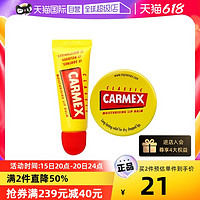 Carmex 唇膏保湿深层滋润修护润唇膏淡化唇纹防干裂美国