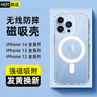 POLT iPhone 14 Plus透明磁吸手机壳