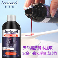 Sambucol 澳洲sambucol家庭装黑接骨木莓营养液+维C锌抵御力恢复糖浆250ml