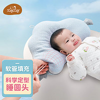 贝谷贝谷婴儿定型枕头型吸汗透气0-1-2-3岁矫正新生儿宝宝护型枕儿童枕头 黑科技软管定型枕 蓝色