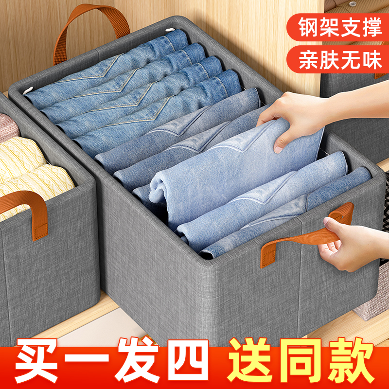 4个装 衣服收纳箱家用衣柜分层神器裤子整理筐可折叠抽屉式储物箱