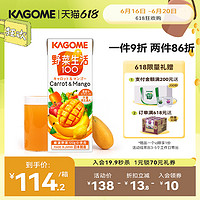 KAGOME 可果美 日本kagome可果美0脂轻断食混合纯果蔬汁野菜生活芒果VC饮料整箱