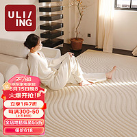 优立地毯 家用客厅防水可擦洗地毯奶油色简约全屋卧室地毯 溪川-200x290CM