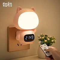 如初小夜灯婴儿遥控带时钟兔宝宝喂奶灯卧室床头氛围灯充电插电两用型 粉色小肥猫