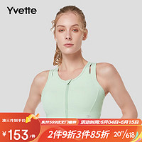 薏凡特（YVETTE） 高强度前拉链吸湿排汗运动文胸女E100737A21 浅绿色 M