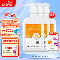 JIFRO 洁芙柔 洗手液天然皂液520ml*3瓶