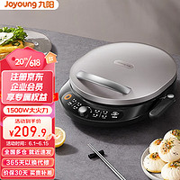 Joyoung 九阳 家用大尺寸深烤盘电饼铛煎烤机JK32-GK525